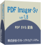 PDF Imager-Sv