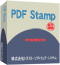 PDF Stamp